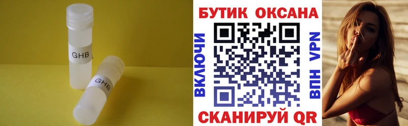 БУТИРАТ GHB  ссылка на мегу онион  Динская  закладка 
