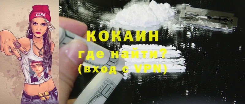 гидра   наркотики  Динская  Cocaine 97% 