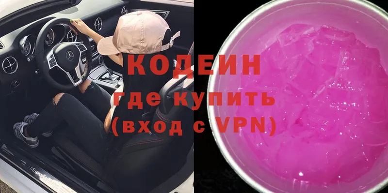 Кодеиновый сироп Lean напиток Lean (лин)  закладки  Динская 