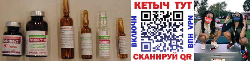 КЕТАМИН VHQ маркетплейс официальный сайт Динская