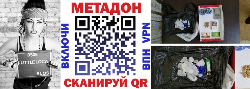 наркота  Динская  Метадон methadone 