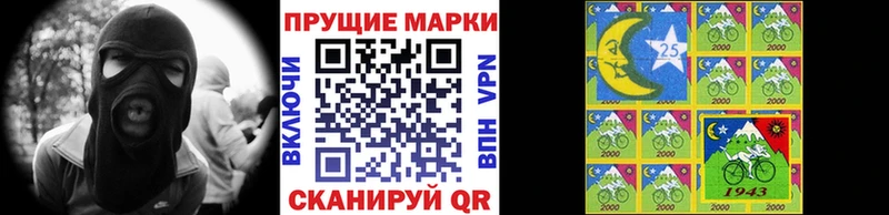 Марки N-bome 1,8мг  Динская 